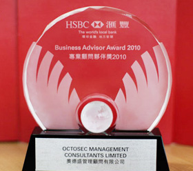 汇丰专业伙伴奖2010