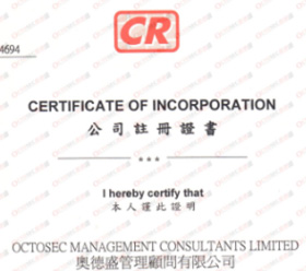 公司注册证书